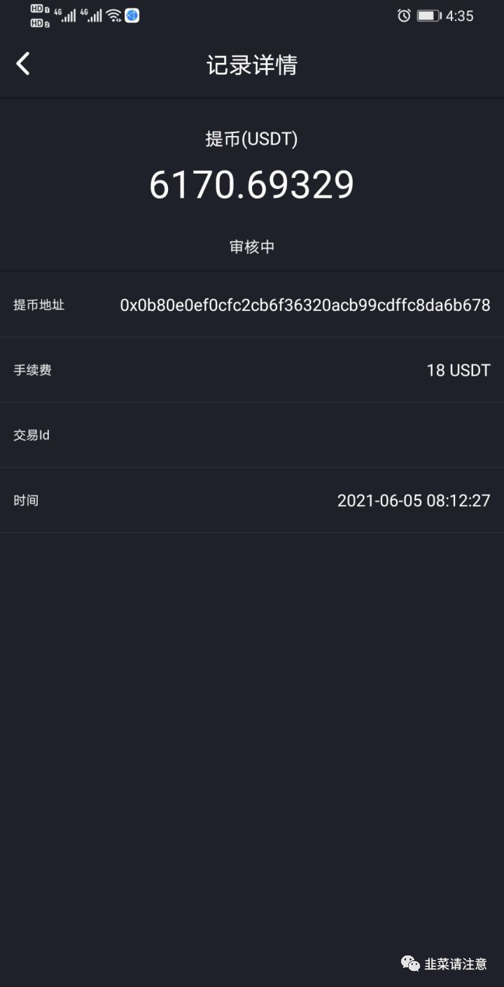 关于USDT币提现5万涉嫌洗钱吗的信息