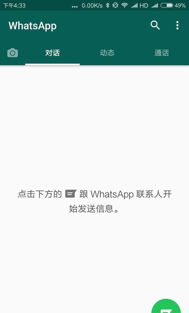 为什么whatsapp下载了打不开-下载了whatsapp,为什么用不了