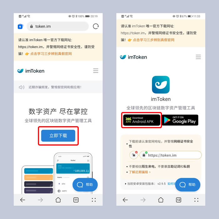 苹果不能下载imtoken-苹果不能下载app是什么原因