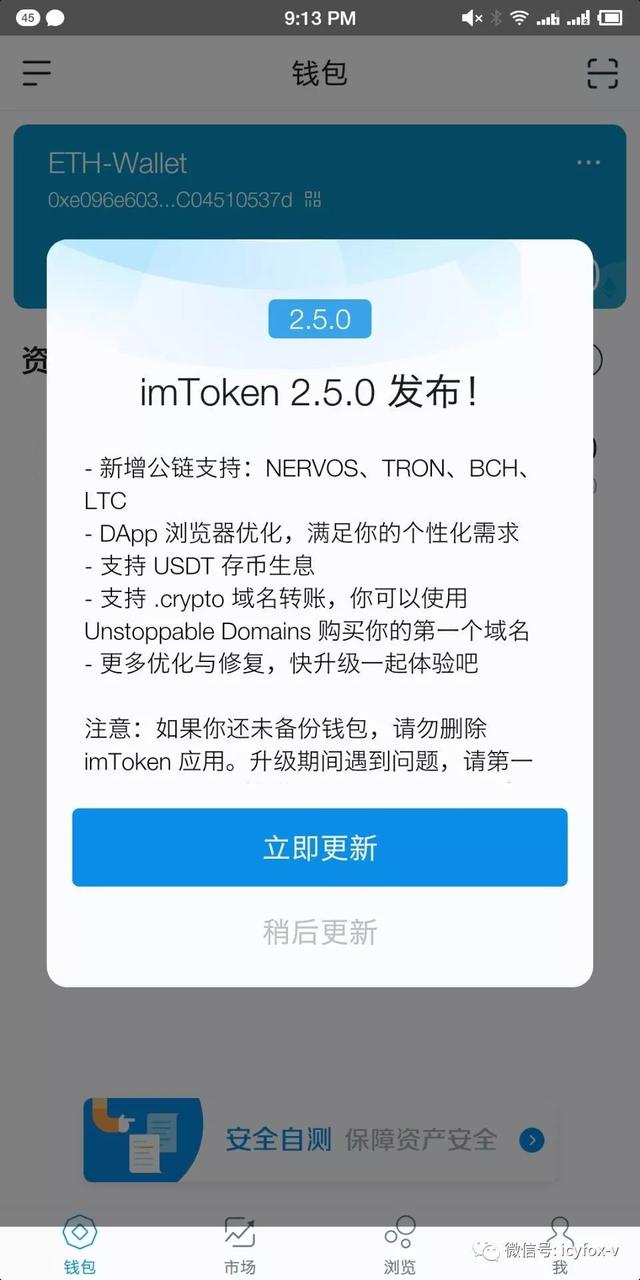 imtoken钱包盗币-imtoken钱包被盗 转移到陌生地址