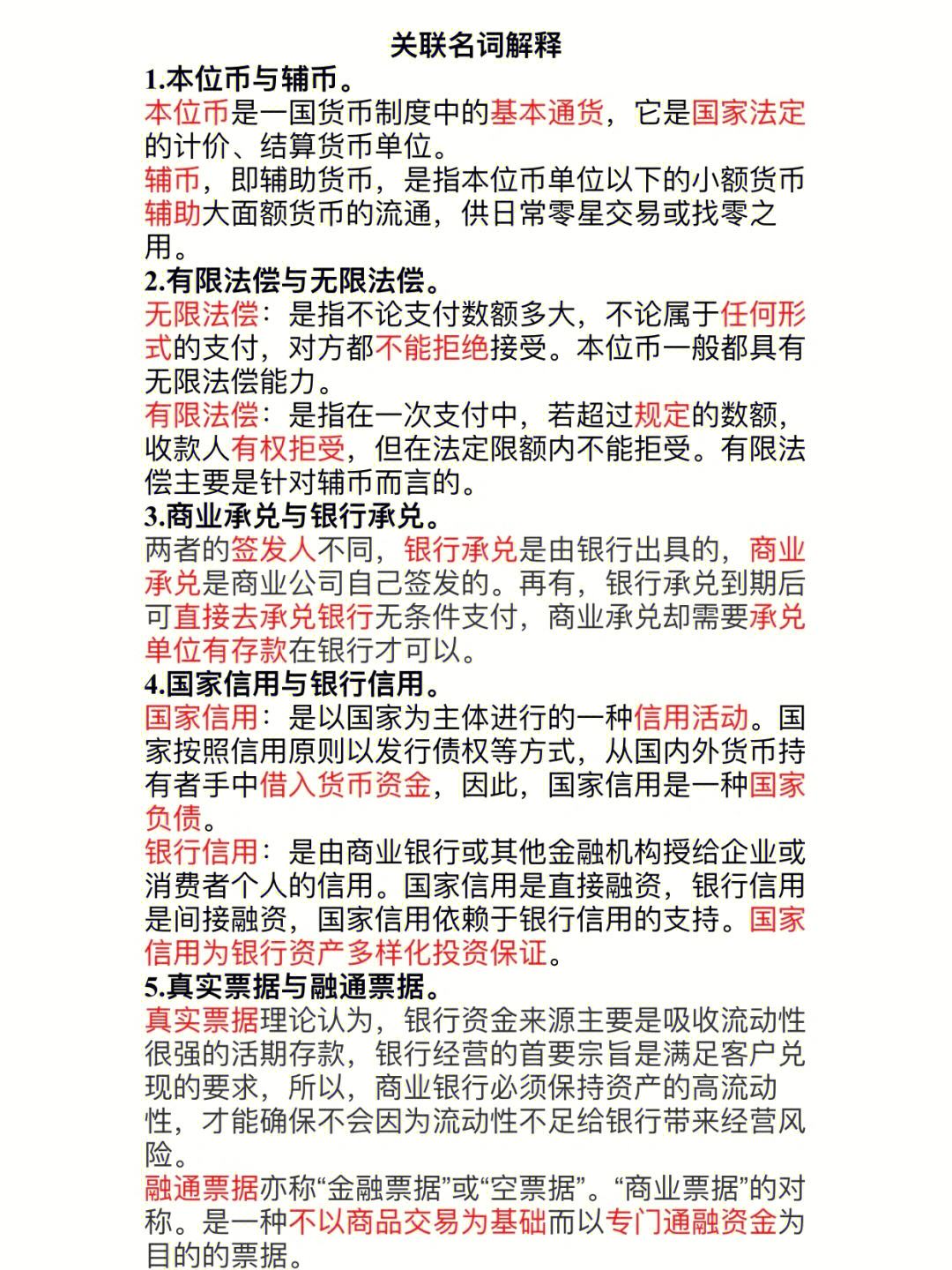 电子货币名词解释答案-电子商务中电子货币名词解释