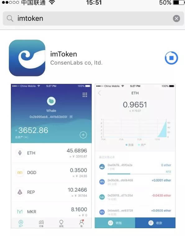 imtoken免费版-imtoken280下载