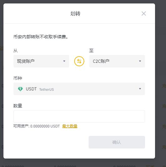 关于出售大额USDT最安全方法的信息