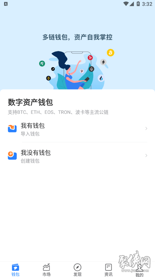 tokenpocket官网下载app-tokenpocket官网下载v162