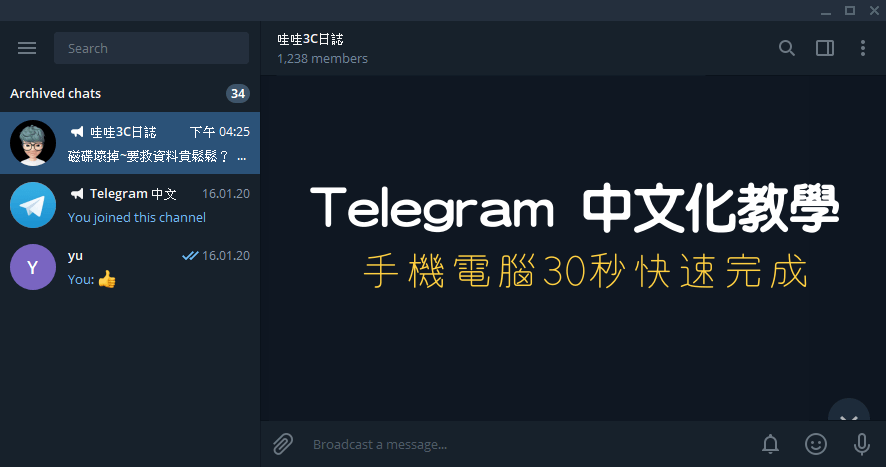 telegeram群组分享-telegram免费账号分享