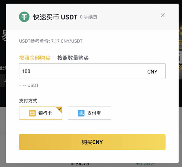 怎么注册usdt官网账号的简单介绍