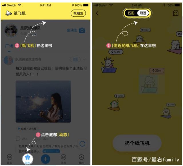 纸飞机是什么APP-纸飞机是什么聊天软件