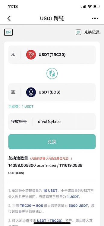 usdttrc20地址怎么生成的简单介绍