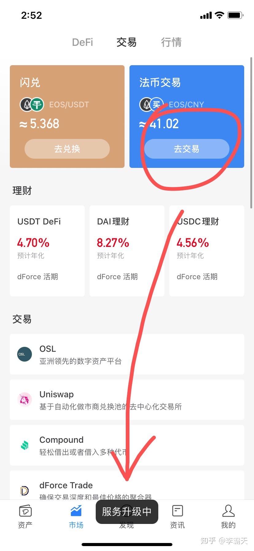 货币的usdt怎么转化成人民币-货币的usdt怎么转化成人民币汇率