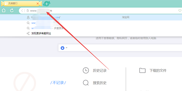 uc浏览器不显示搜索记录-uc浏览器搜索历史怎么没有了