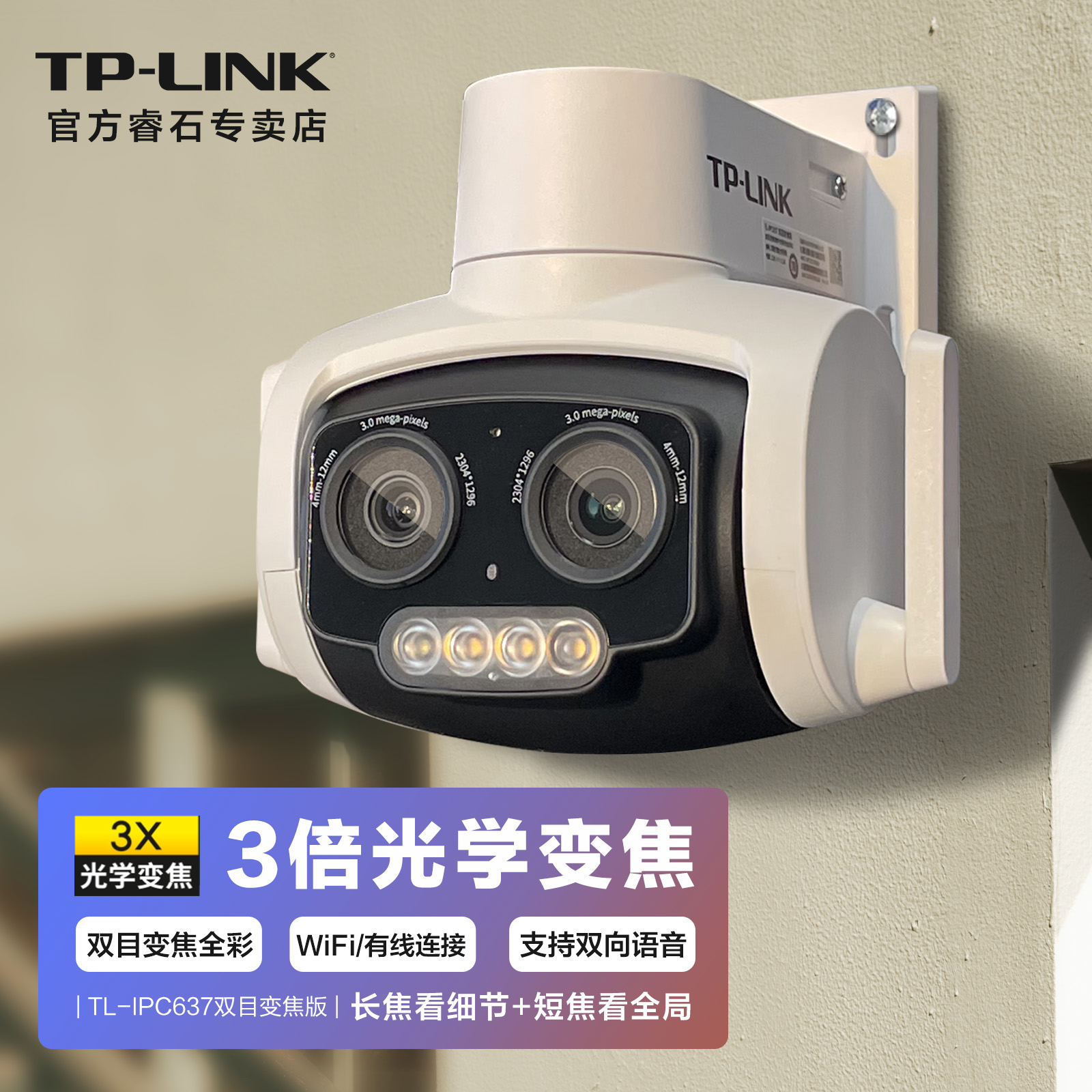 tp-link摄像头-tplink摄像头密码多少