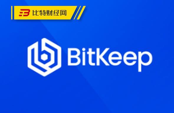 bitkeep钱包下载安卓版-bitkeep钱包官网下载苹果版