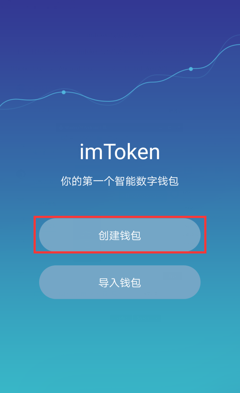 imtoken官网地址下载-imtoken官网下载15