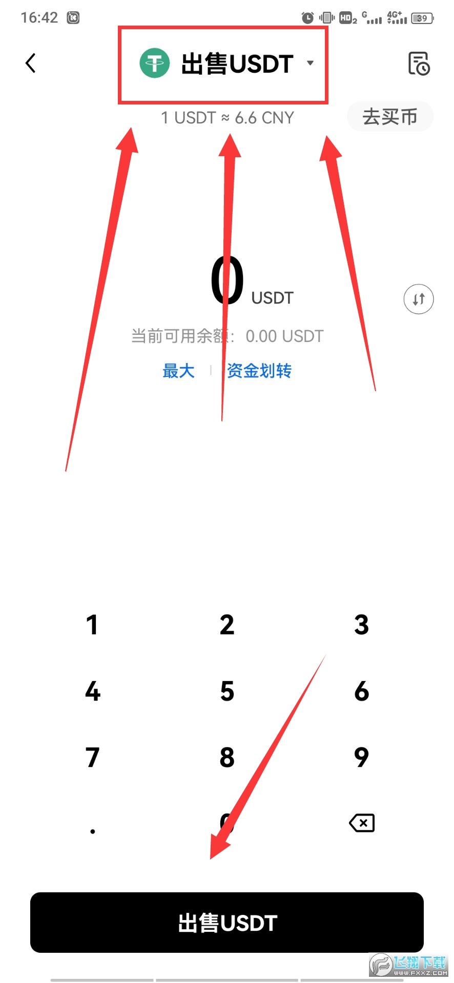 okpay钱包app怎么下载-okpay钱包app下载安卓55版