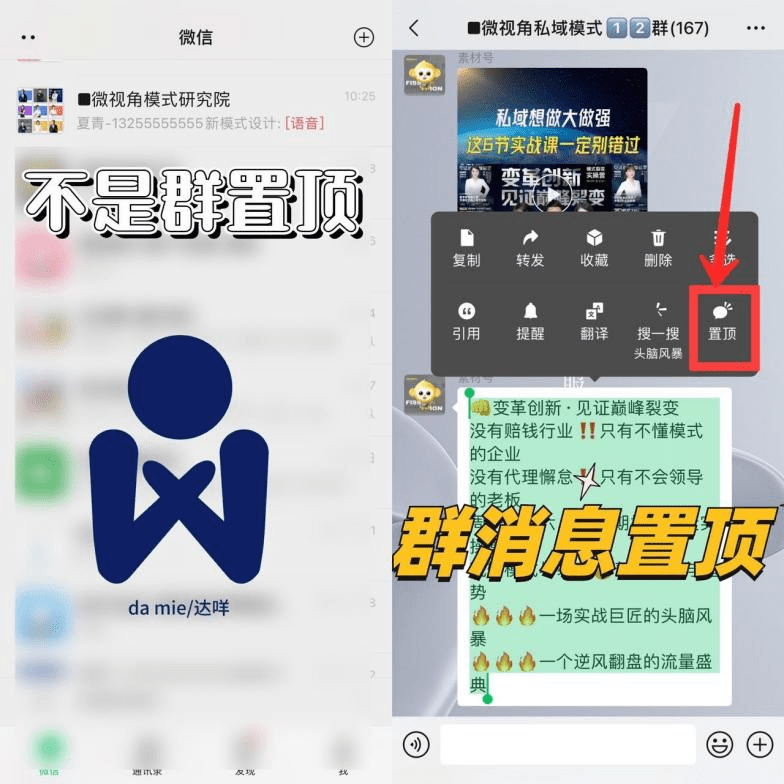 telegreat群消息怎么置顶的简单介绍