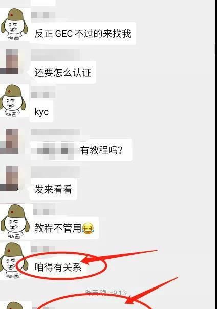 gec是骗局吗?为什么国家不打击-gec是什么项目合法吗国家政策允许吗为什么还能存在