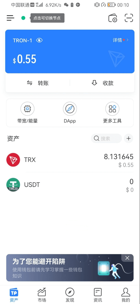 imtoken钱包没有能量-imtoken钱包钱怎么会没有了