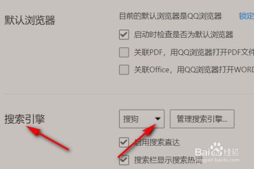 QQ浏览器搜索引擎怎么改-浏览器怎么更改搜索引擎