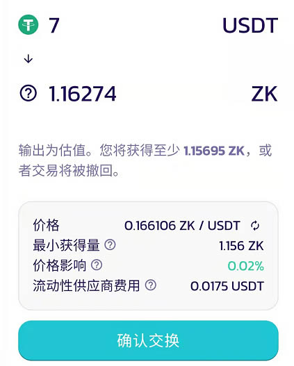 tp钱包app官网下载2022的166-tp钱包price impact too high