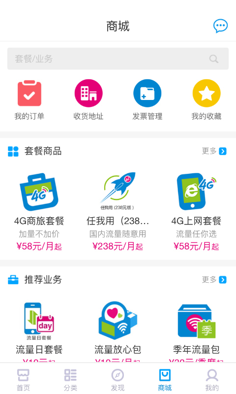 手机营业厅app下载安装-广电手机营业厅app下载安装