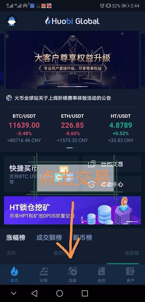 usdt中文版下载-usdttrc20下载