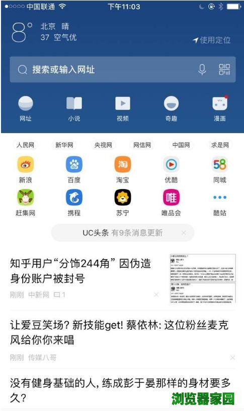 uc浏览器搜索引擎地址-uc浏览器搜索引擎地址是什么