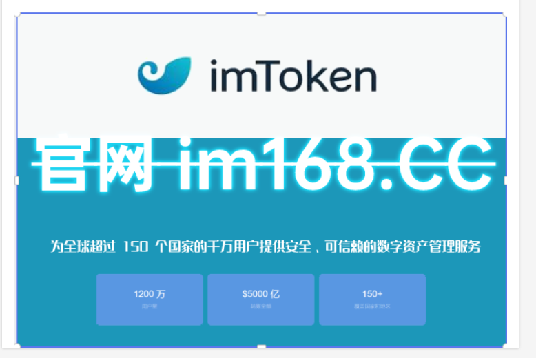 imtokentp钱包-imtoken钱包的作用