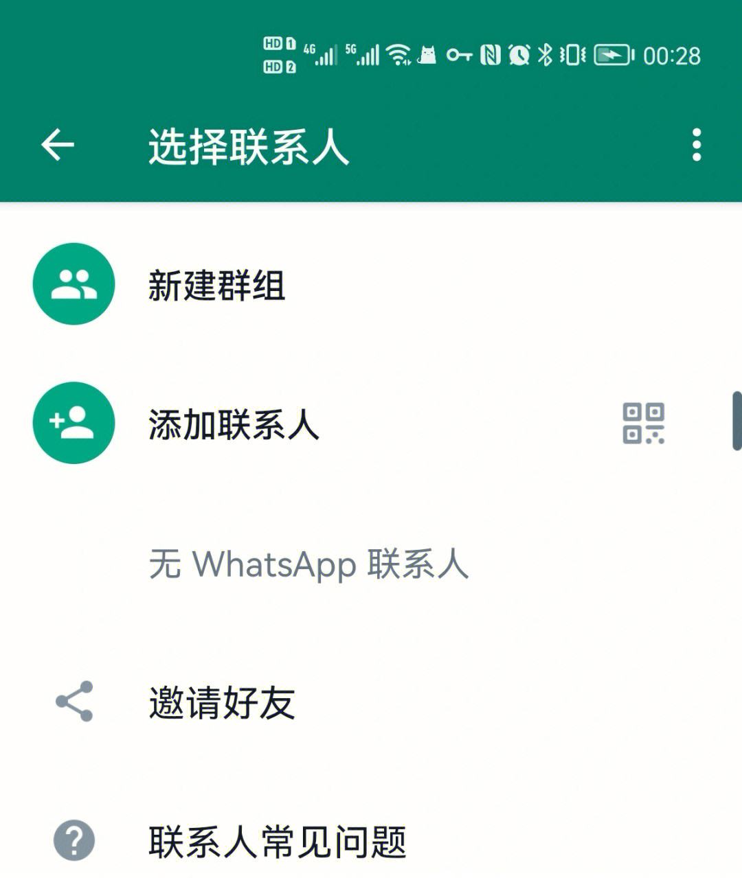 whatsapp下载华为版本-whatsapp华为下载安装2020