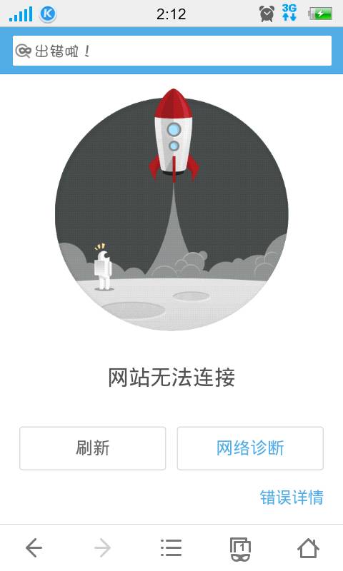 uc浏览器搜索不到网页链接-uc浏览器搜索不到网页链接怎么回事