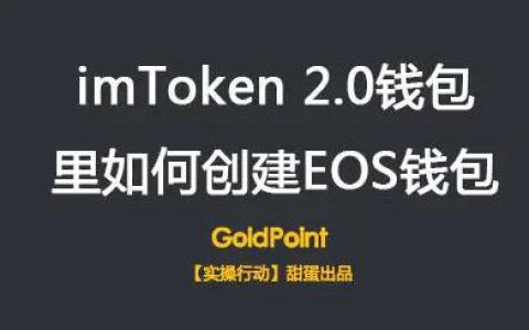 imtoken无法提现eos-eos imtoken 无法转出