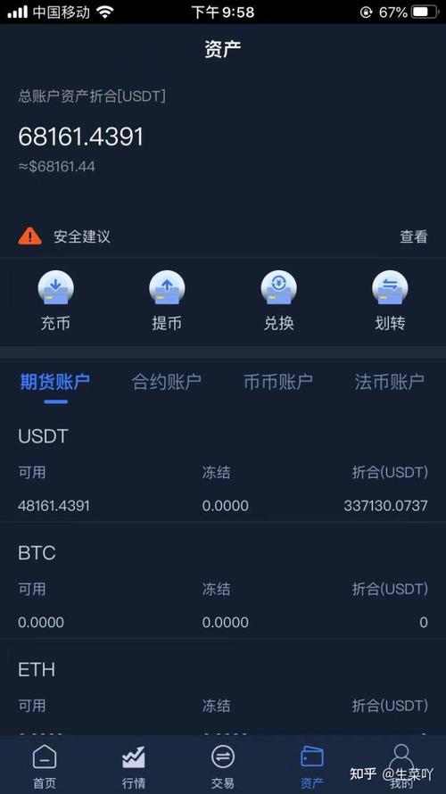 usdt钱包app下载教程的简单介绍