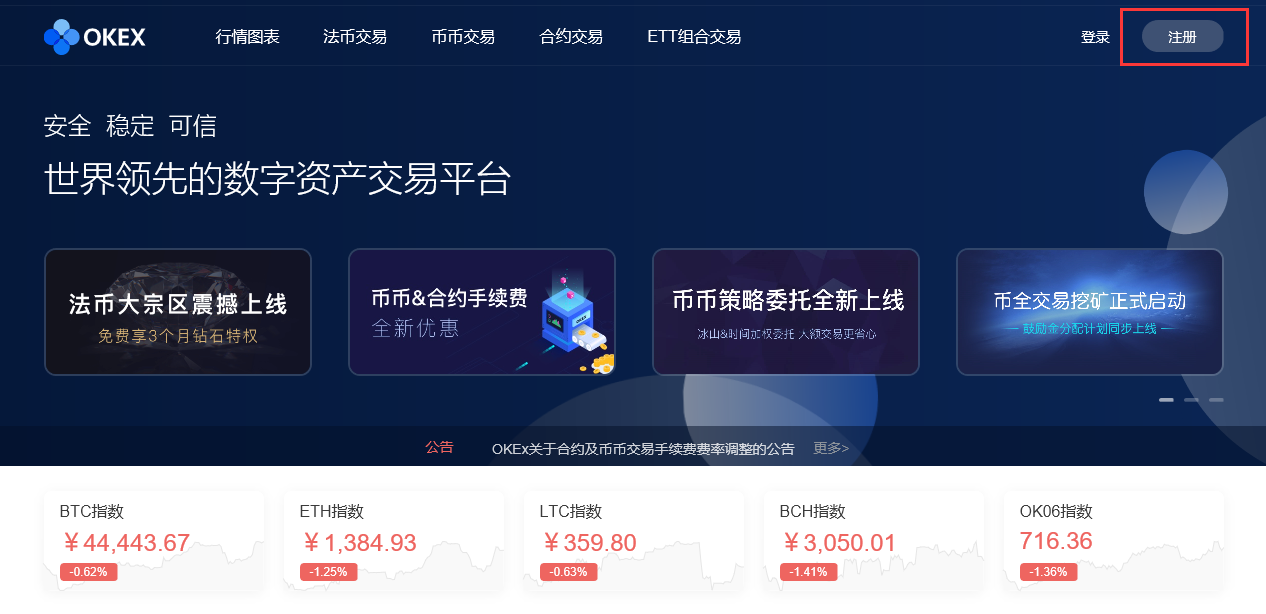 关于okex交易所官网app的信息