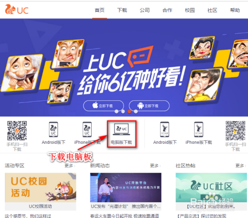 uc搜索网页版-uc搜索引擎网页