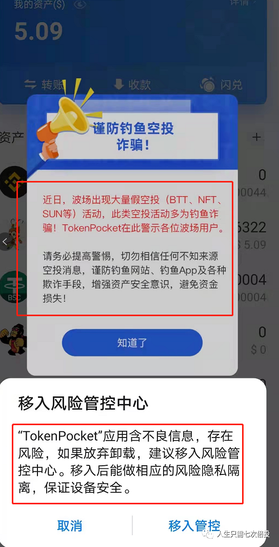 tp钱包安全么-tp钱包的安全性