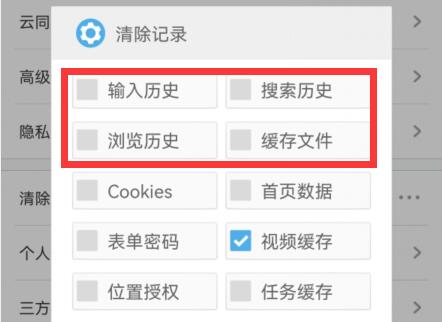 uc浏览器搜索记录-uc浏览器搜索记录怎么删除