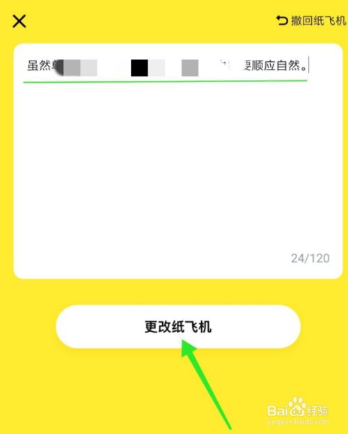 纸飞机中文版app安卓版-纸飞机app中文版下载v1