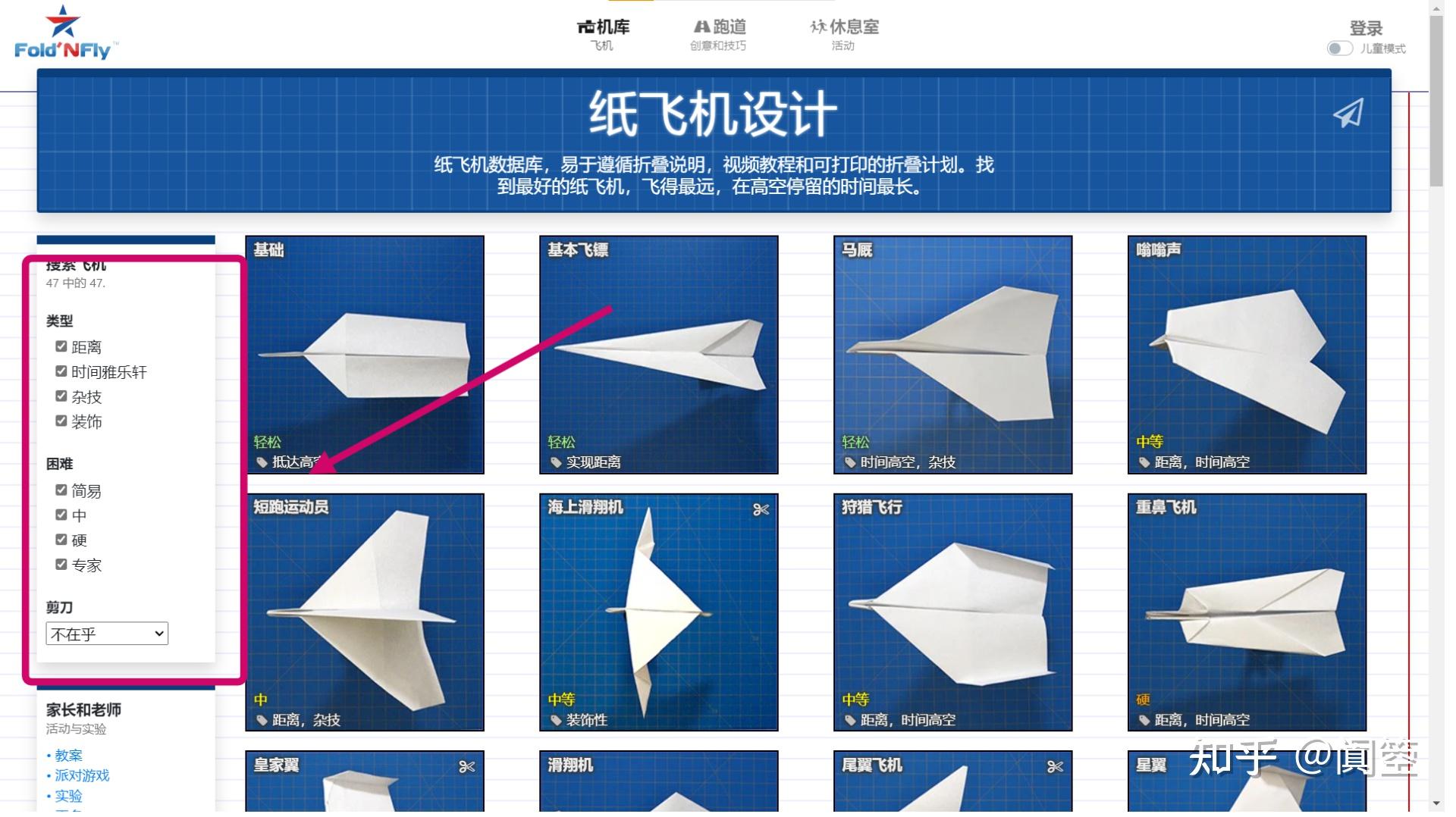 纸飞机中文版-纸飞机中文版下载官网注册