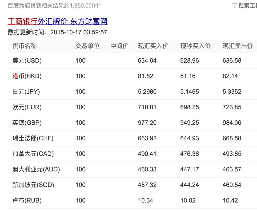 澳元兑换人民币汇率实时汇率新浪-澳元兑换人民币今日汇率查询新浪财经