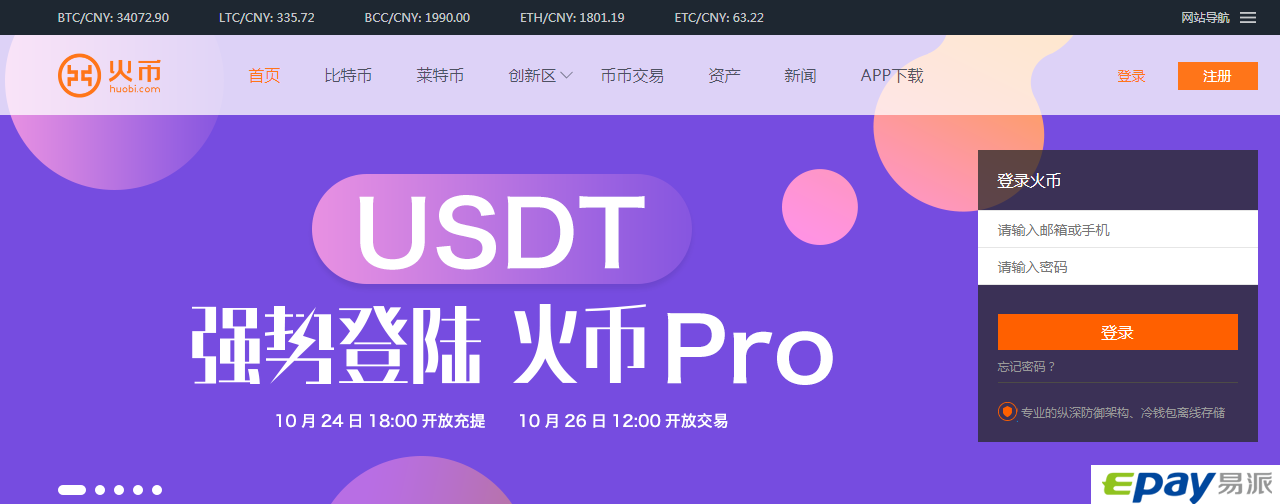 usdt能追回吗-usdt的钱能追回来吗