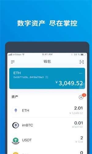 imtoken钱包安卓下载-imtoken钱包安卓下载链接