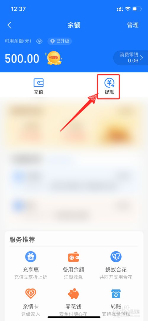 包含imtoken钱包怎么提现到支付宝的词条