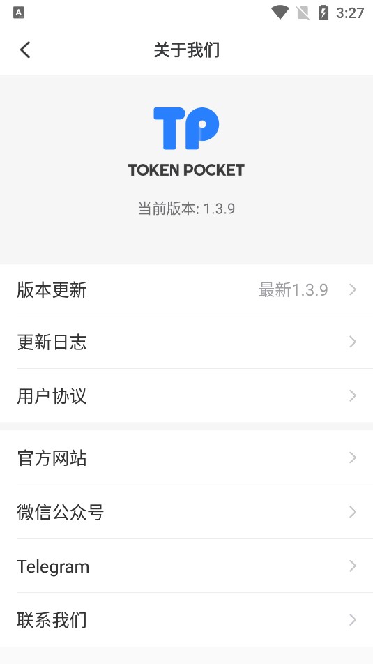 tokenpocket下载官网-tokenpocket最新版下载