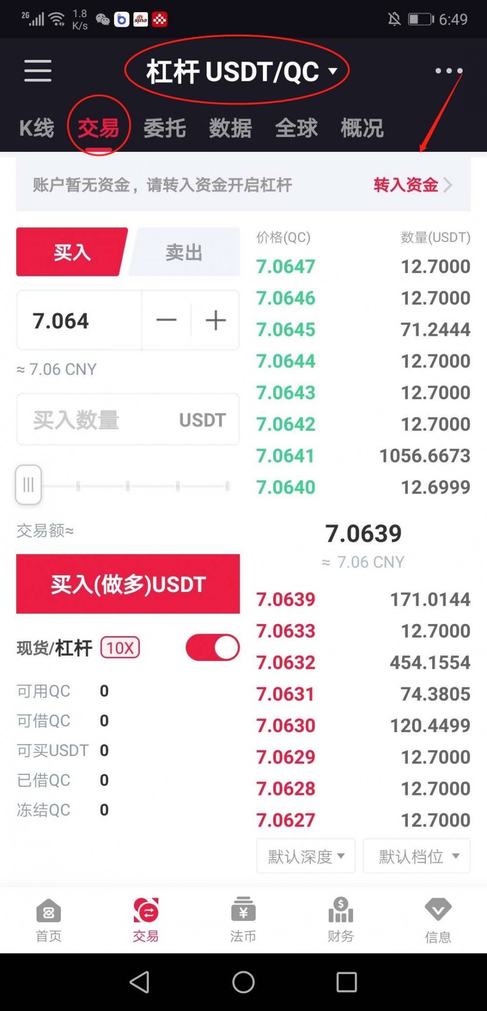 usdt交易平台软件下载华为-usdt交易平台软件官网app