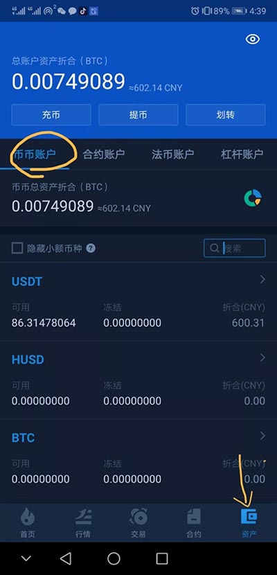 usdt交易平台软件下载华为-usdt交易平台软件官网app