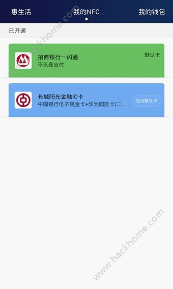 钱包app官网下载安装-华为钱包app官网下载安装