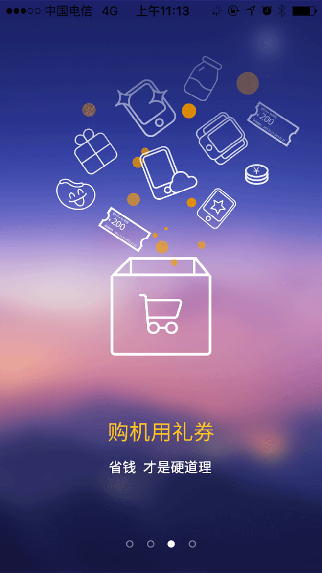 电信营业厅app-电信营业厅app最新版本下载安装