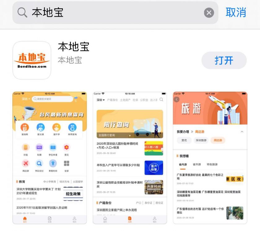 应用商店app下载安装最新版-应用商店app下载安装最新版SBX