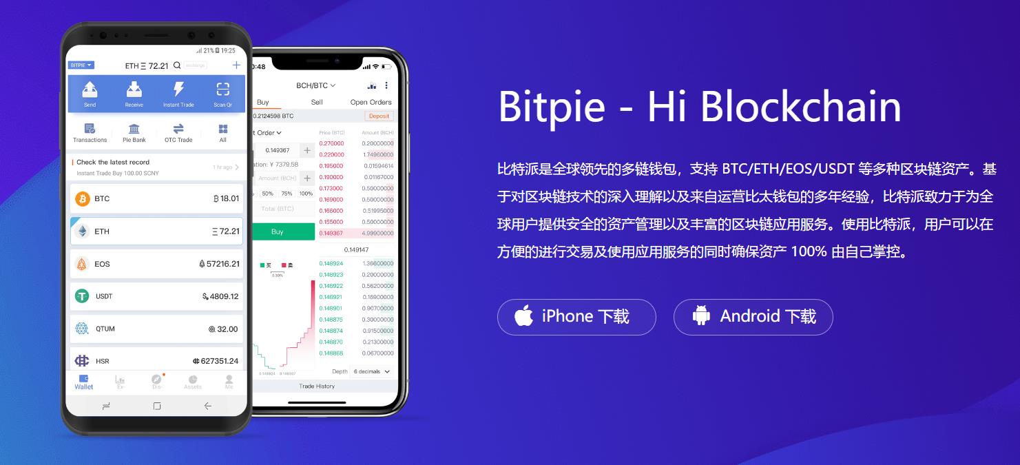 数字货币钱包app下载-数字货币钱包app下载官网