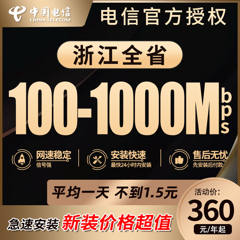 中国电信1000兆宽带套餐-中国电信1000兆宽带套餐副卡 有流量吗