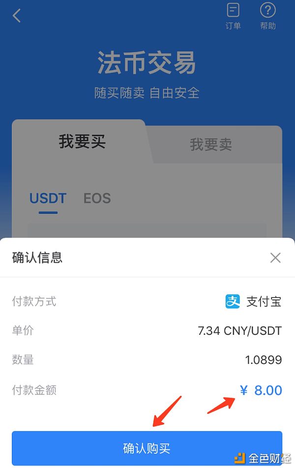 tp钱包怎么转到交易所-tp钱包怎么转入usdt